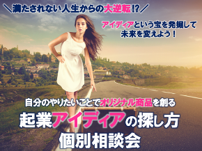 9月個別相談会画像.png