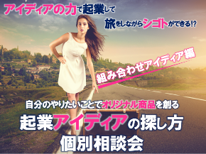 9月個別相談会画像②.png