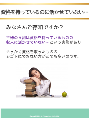 スライド11.png