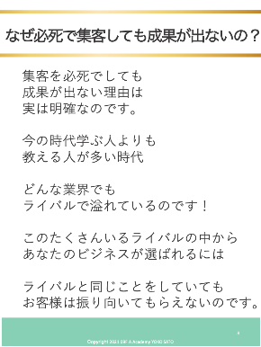 スライド8.png