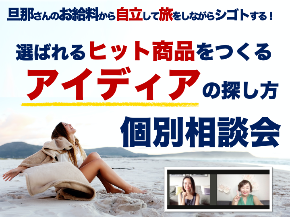 ９月個別相談会画像0916.png