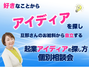2021・９アイディアの探し方.png