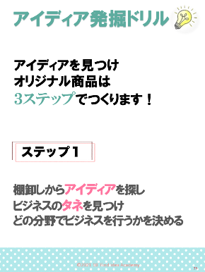 好きと旅がシゴトになる！アイディアドリル2021・１０キャンペーン③.png