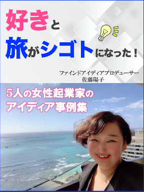 アイディア事例集2021・11表紙.png