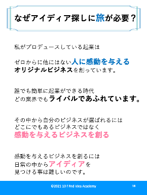 スライド18.png