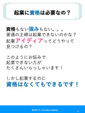 スライド28.png