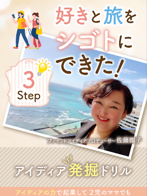 再リリースアイディアドリル2021・11表紙.png