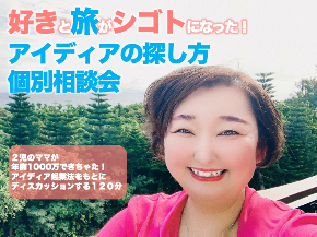 １２月個別相談画像.png