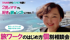 １２月個別相談相談バナー.png