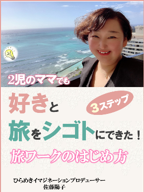 好きと旅がシゴトになる2021・12表紙.png