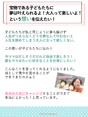 好きと旅がシゴトになる2021・12.png