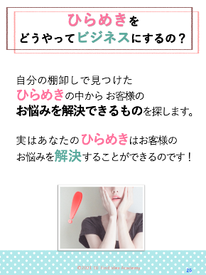 好きと旅がシゴトになる2021・1226②.png