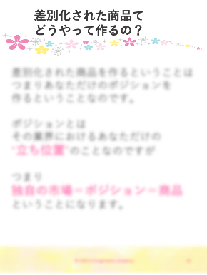 2022・2オンライン商品の作り方0208①.png