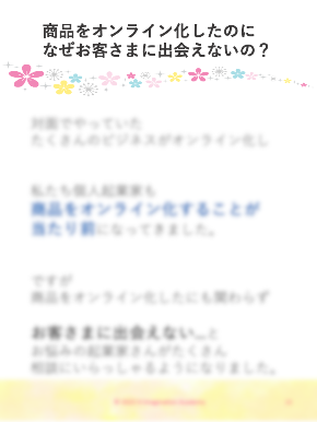 2022・2オンライン商品の作り方0208②.png