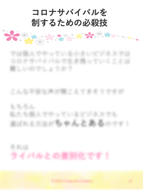 2022・2オンライン商品の作り方0208③.png