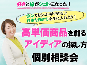 2022・４個別相談会０４０７.png