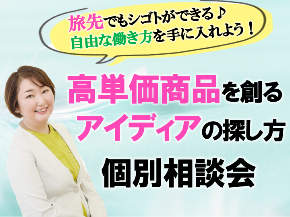 2022・4個別相談会0413.png