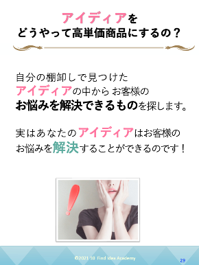 旅先でも仕事ができた!②.png
