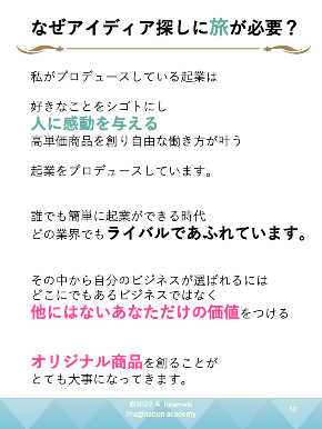 旅先でも仕事ができた!①.png