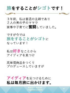 旅先でも仕事ができた!③.png