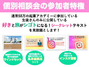 2022・５月個別相談会画像 [自動保存済み].png