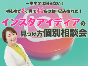 6月個別相談会.png