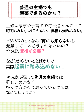 好きと旅がシゴトになる!アイディア発掘ドリル2022・6・9①.png