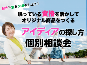 ６月個別相談会６１５.png