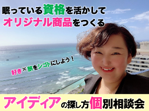 ６月個別相談会６１６.png