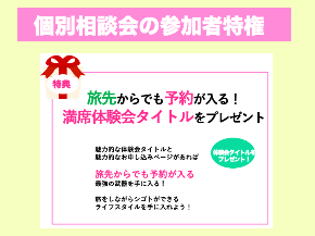 2022・７月２日個別相談会画像 [自動保存済み].png