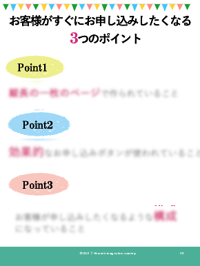 2022・７・５テンプレート小冊子③.png