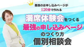 2022・7月最強の最強の申し込みページ.png