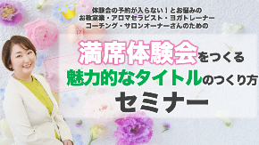 2022・７月セミナーファーストビュー.png