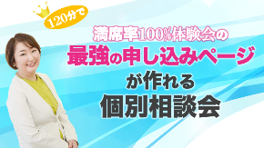 2022・７月画像 [自動保存済み]個別相談会.png