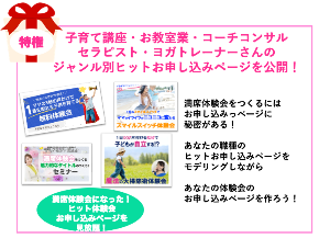 2022・７月個別相談会参加特権画像.png