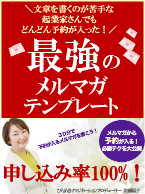 2022年８月４日メルマガテンプレート小冊子表紙.png