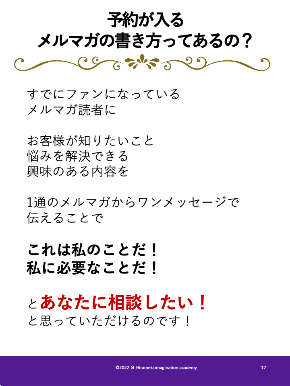 2022年８月４日メルマガテンプレート小冊子①.png