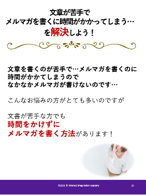 2022年８月４日メルマガテンプレート小冊子③.png