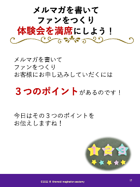 2022年８月４日メルマガテンプレート小冊子②.png