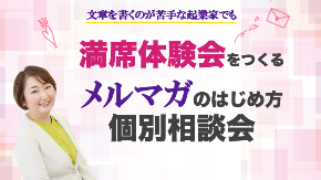 個別相談会ファーストビュー.png