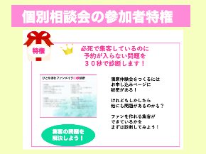 2022・８月個別相談会画像 [自動保存済み]0817.png