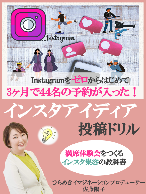 2022・９インスタアイディア 表紙[自動保存済み].png