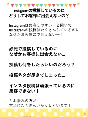 2022・９インスタアイディア [自動保存済み]②.png