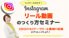 9月画像リール動画.png