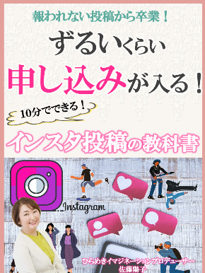 2022・９インスタアイディア表紙９・１０ [自動保存済み].png