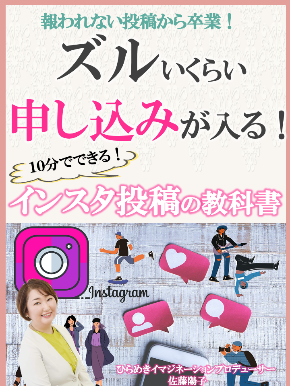 2022・９・１３インスタ投稿の教科書表紙 [自動保存済み] [自動保存済み]のコピー.png