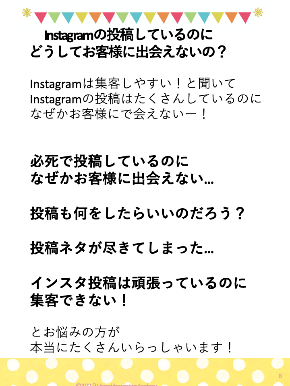 2022・9・13①インスタ投稿の教科書 修正ずみ.png