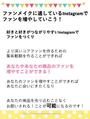 2022・9・13②インスタ投稿の教科書 修正ずみ.png