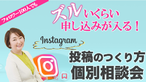 １０月個別相談画像.png