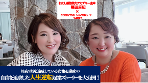 インタビュ.png